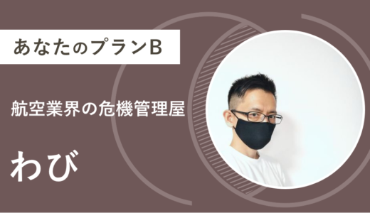 わび