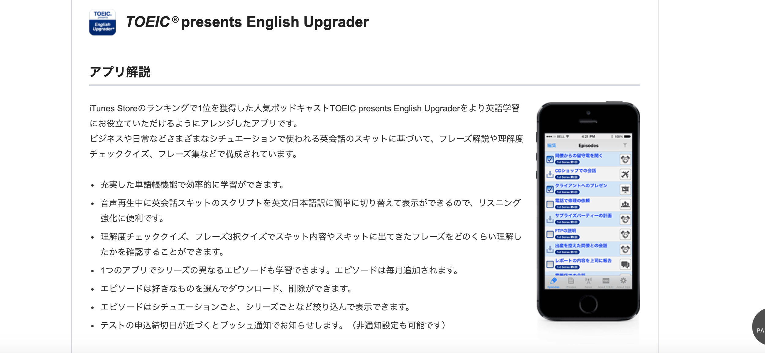 コスパ最強 Toeic900点を目指すべき理由と勉強法を解説 プランbのすゝめ