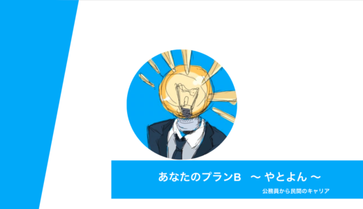やとよん
